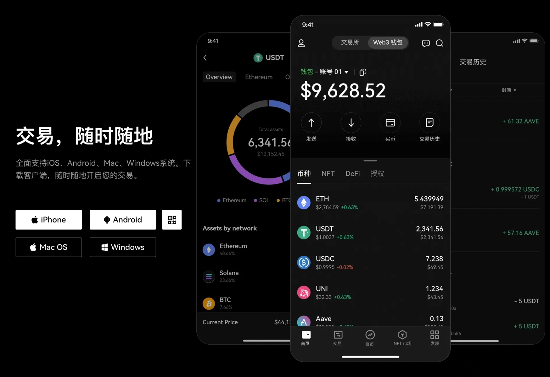 usdt官网下载入口